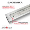 Топливный блок SteelHeat S-LINE 800 фото 3